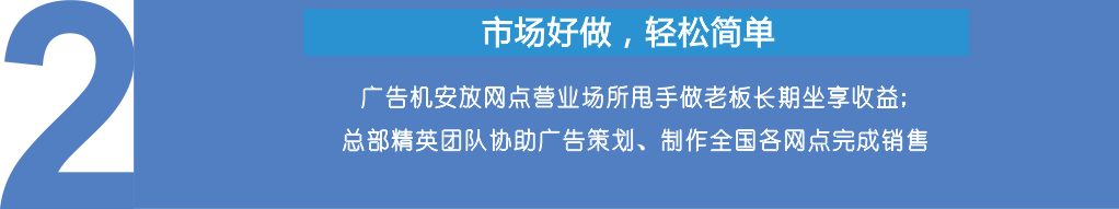 共享廣告市場(chǎng)快速增長,新市場(chǎng)易于開拓